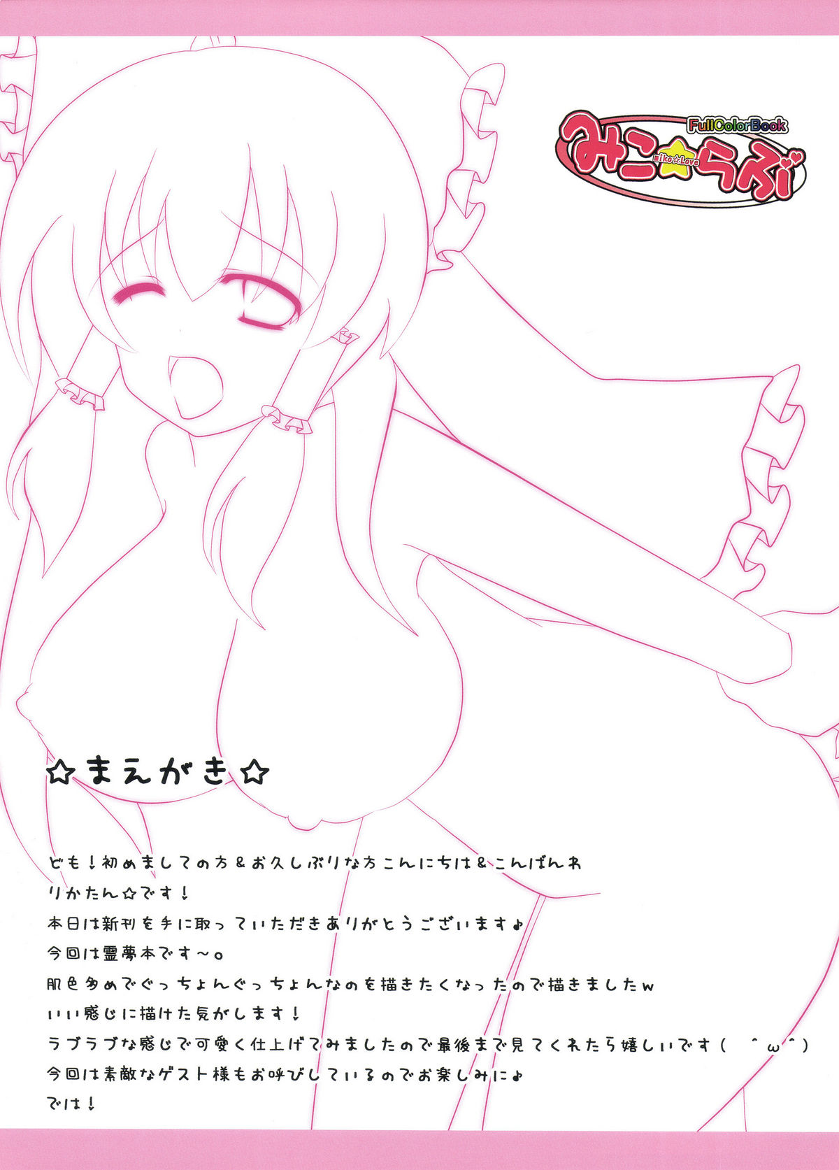 Miko Love page 2 full