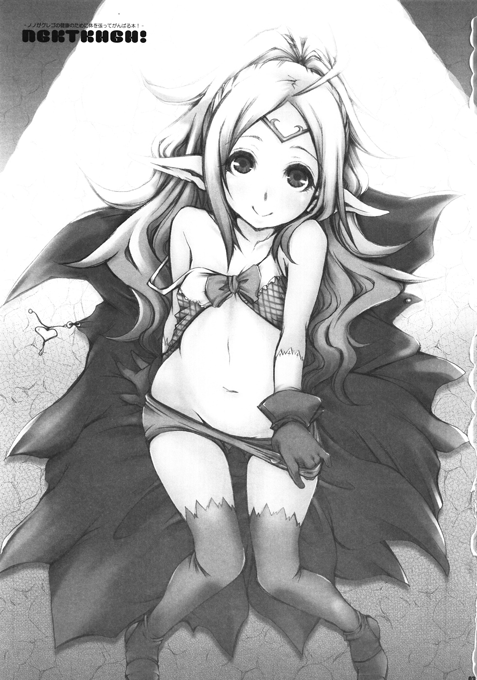 NGKTKHGH! - Nono ga Grego no Kenkou no Tame ni Karada o Hatte Ganbaru Hon! - page 3 full