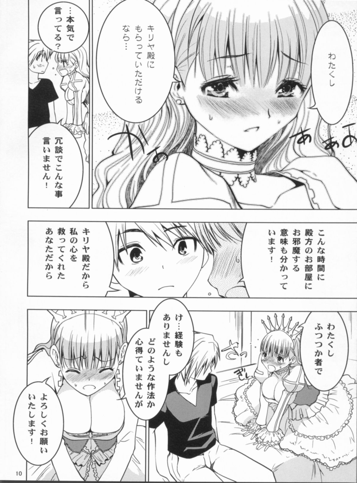 HIMESAMA TO page 11 full