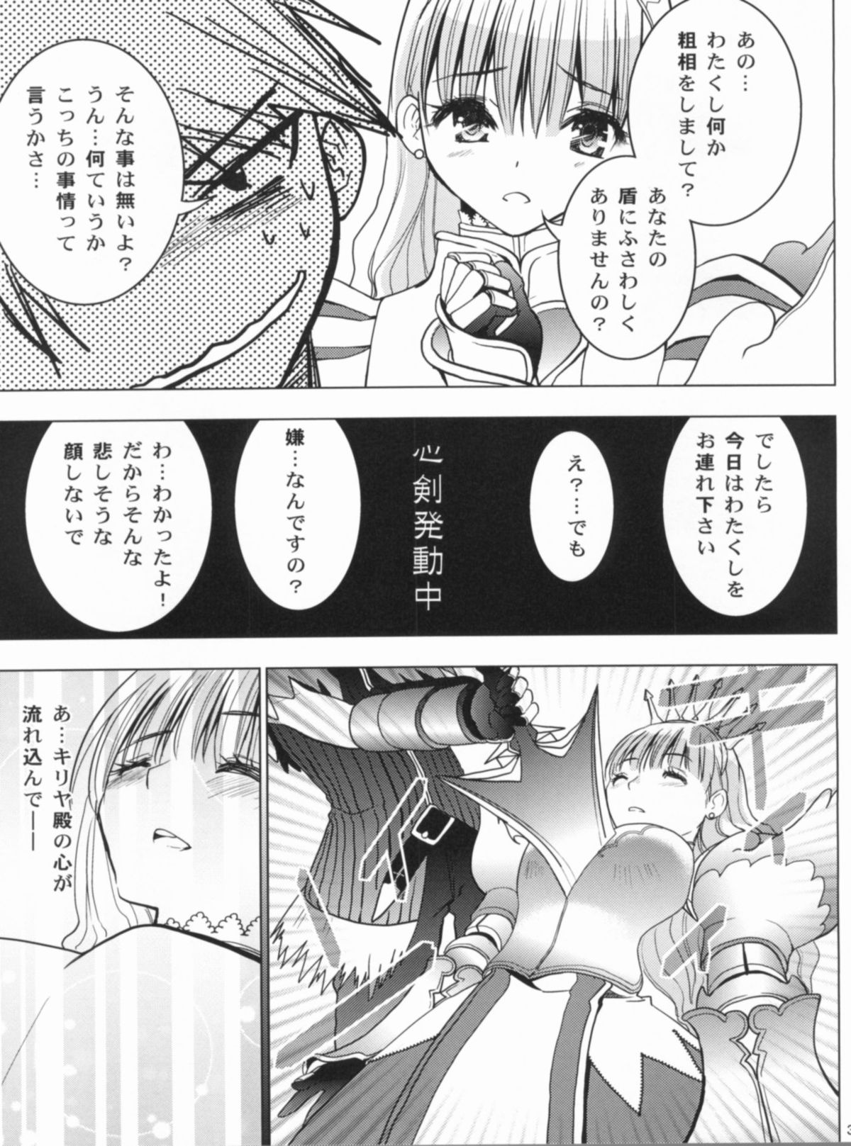 HIMESAMA TO page 4 full