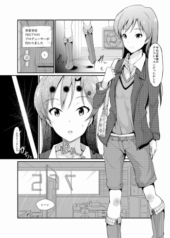 [94Plum] Chihaya-chan no Ecchi Manga (THE iDOLM@STER) cover