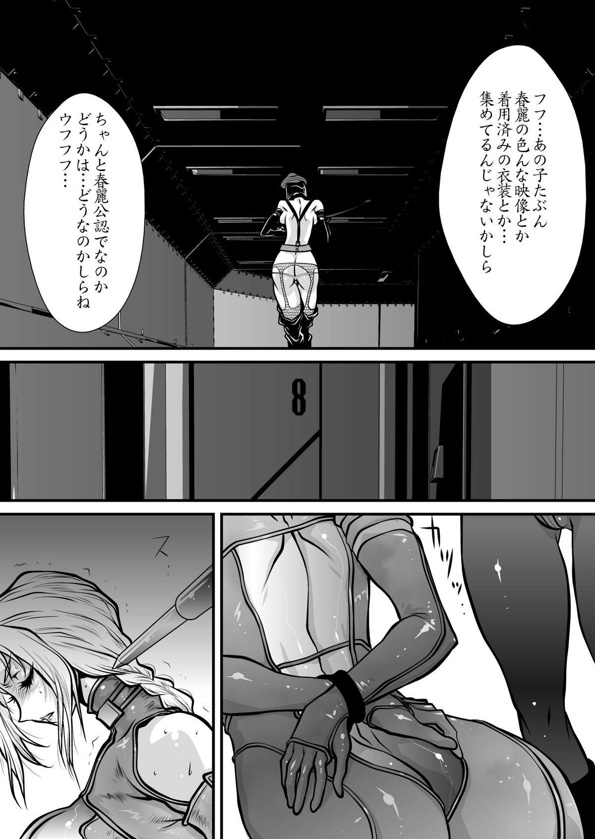 CrossFight 2 page 11 full