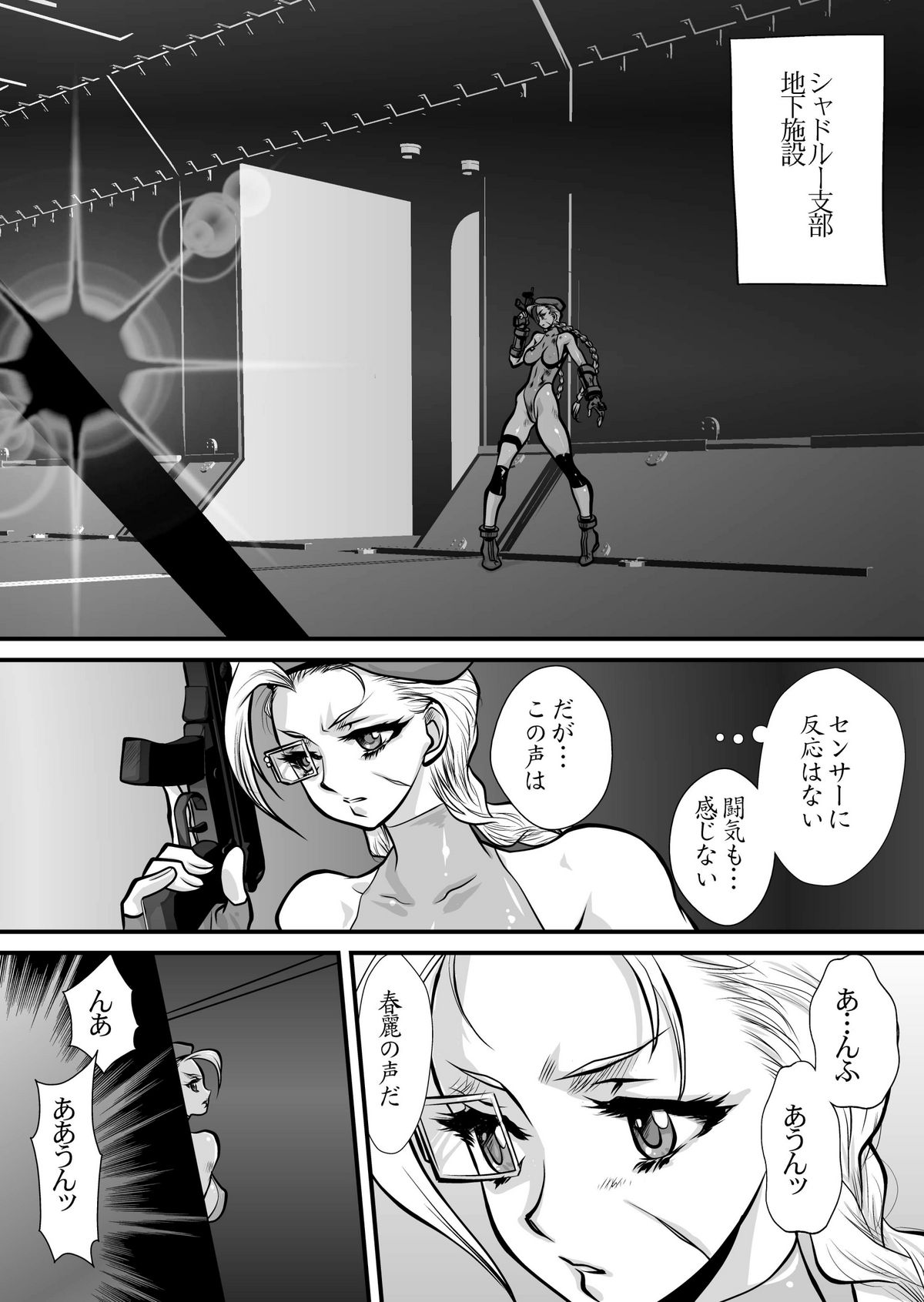 CrossFight 2 page 3 full