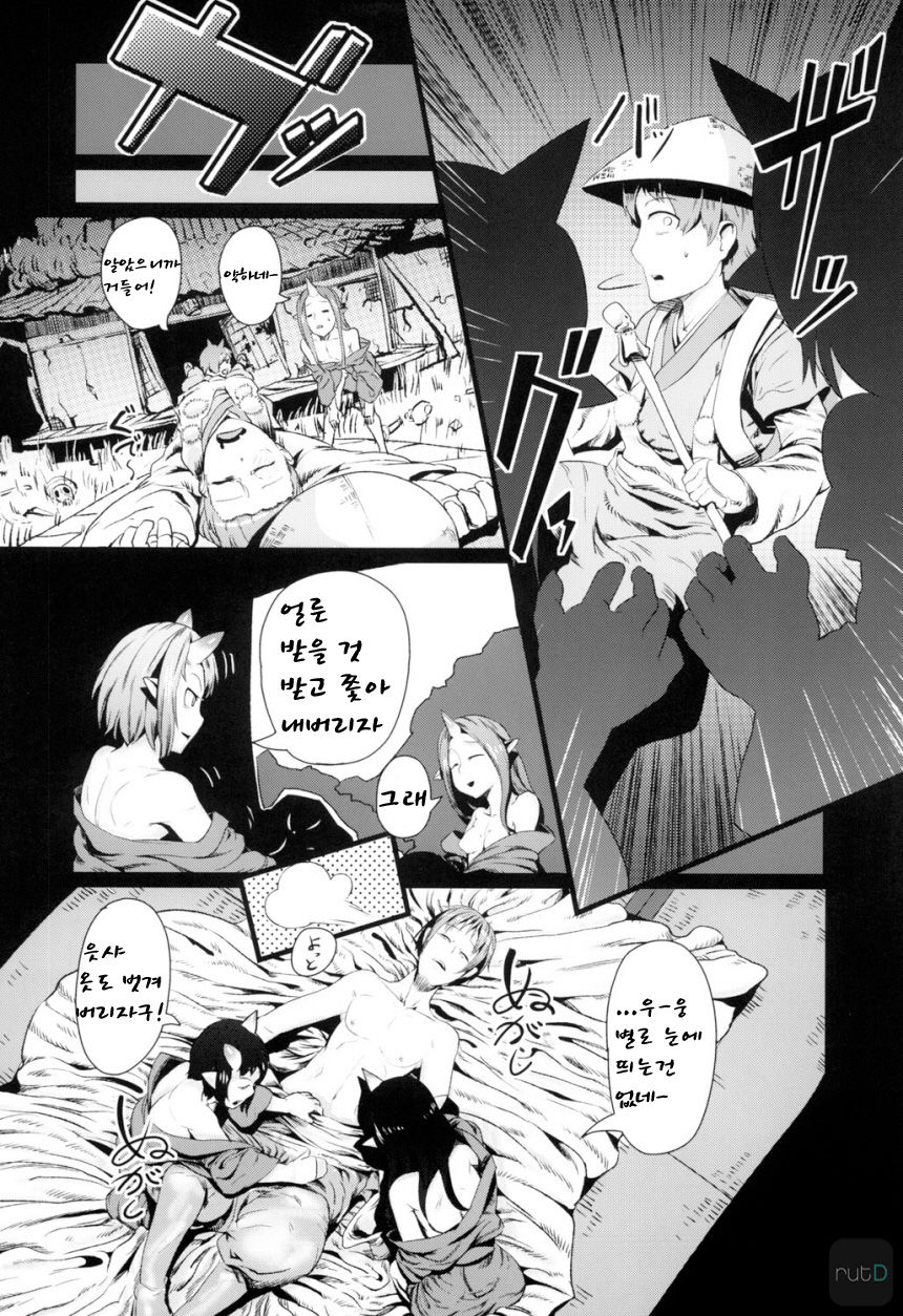 Tawamure Yuuoni page 10 full