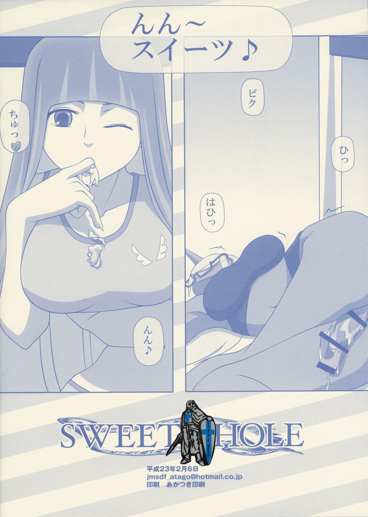 SWEET HOLE -Kneesocks- page 12 full