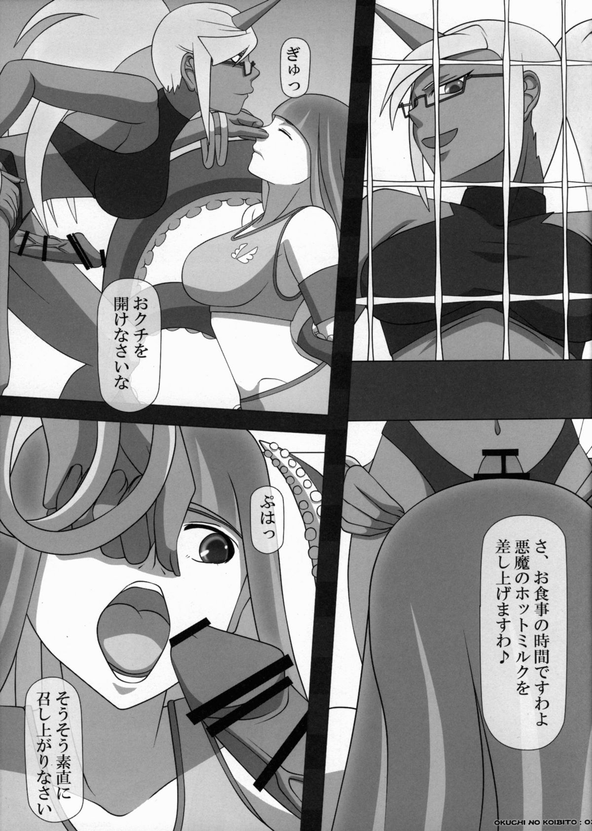 SWEET HOLE -Kneesocks- page 3 full