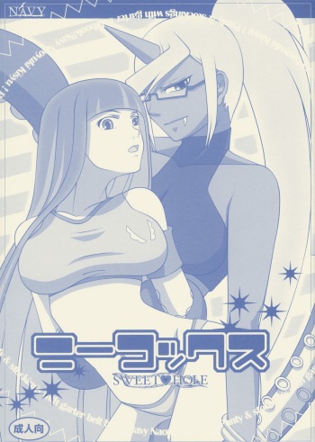 (SC50) [NAVY (Kisyuu Naoyuki)] SWEET HOLE -Kneesocks- (Panty & Stocking with Garterbelt) cover