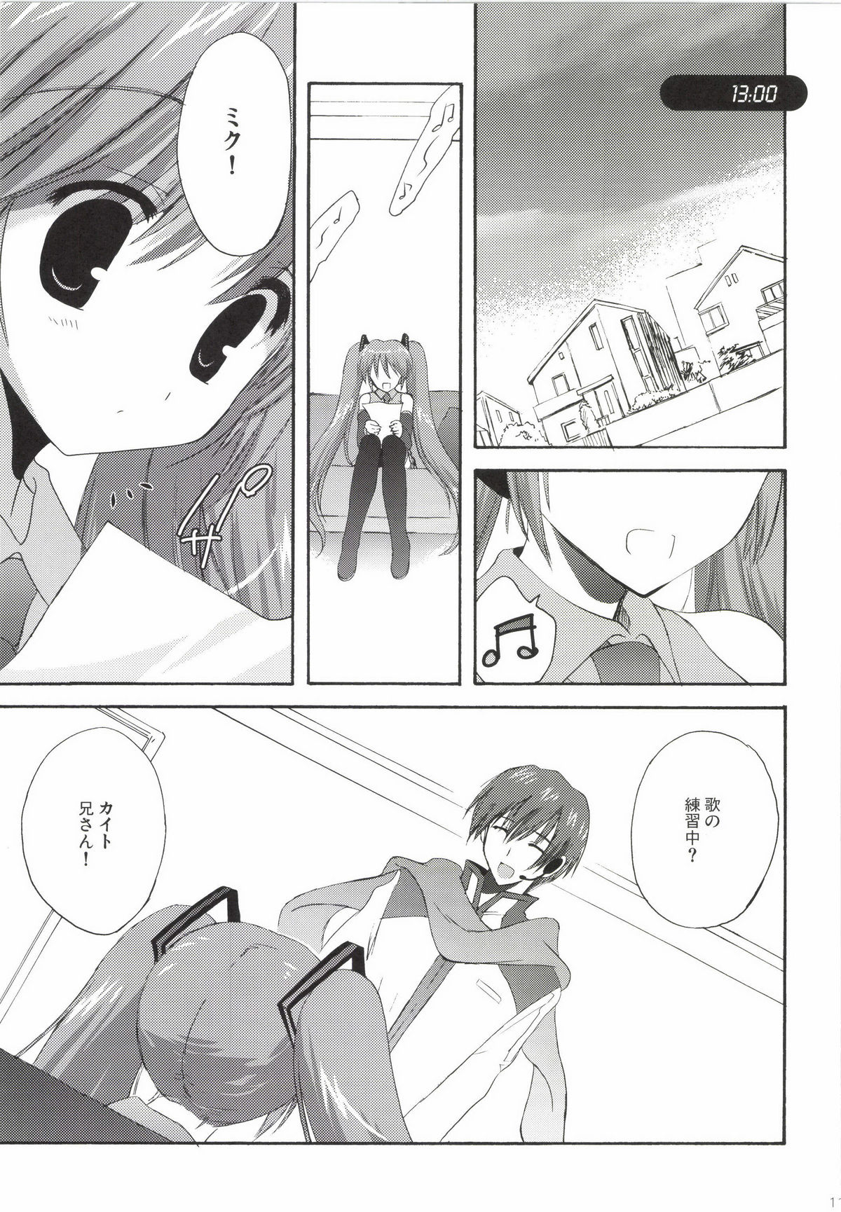Korisuya VOCALOID Soushuuhen page 11 full