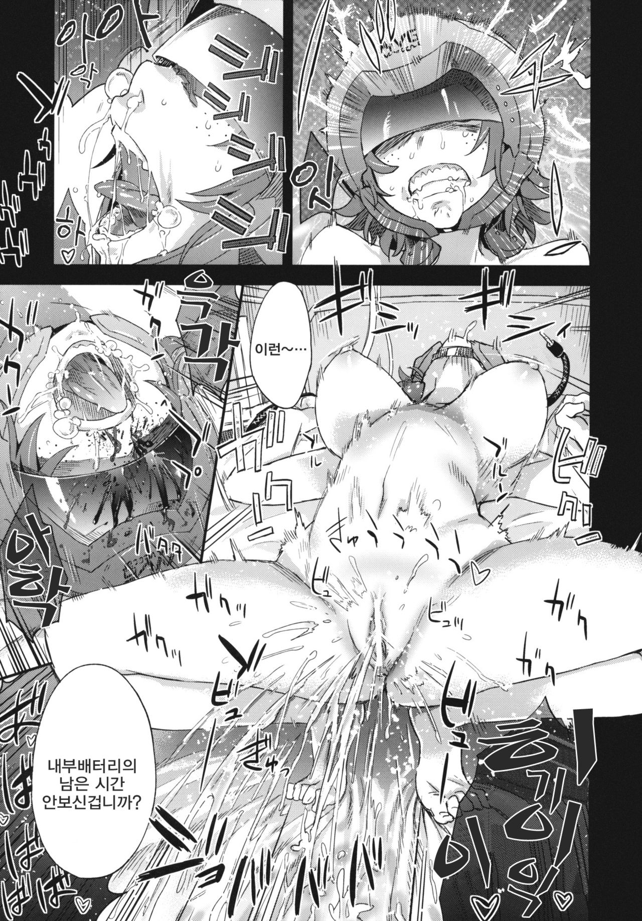 Victim Girls 14 -Sleeping Beauties- page 11 full