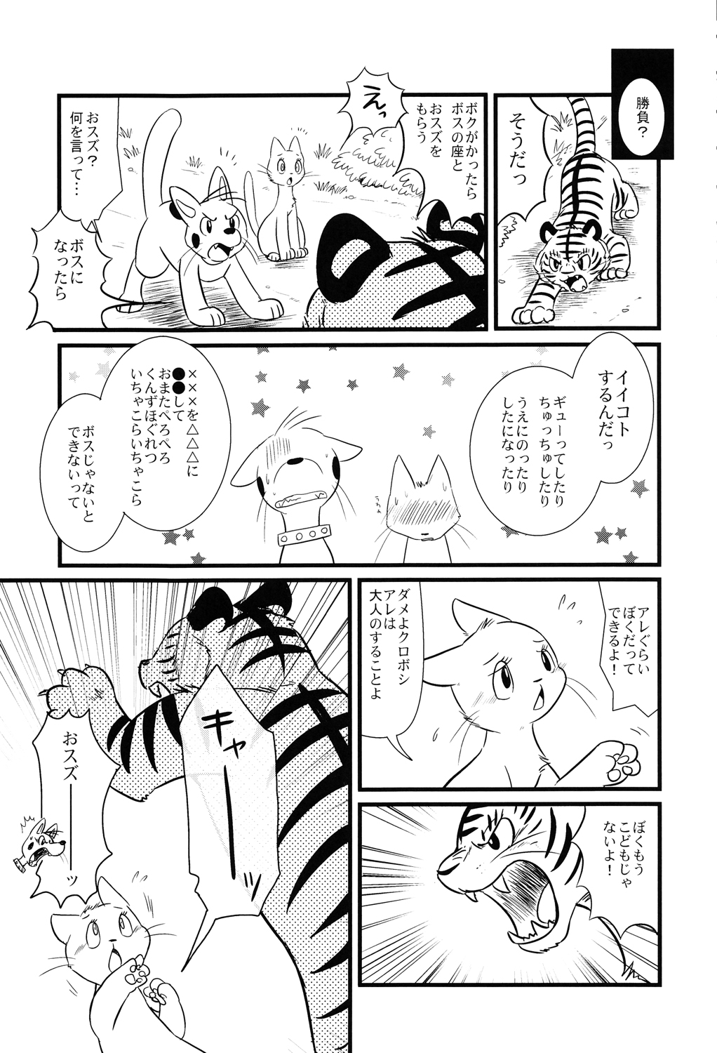 Tezuka osamu kemothology 2 page 10 full
