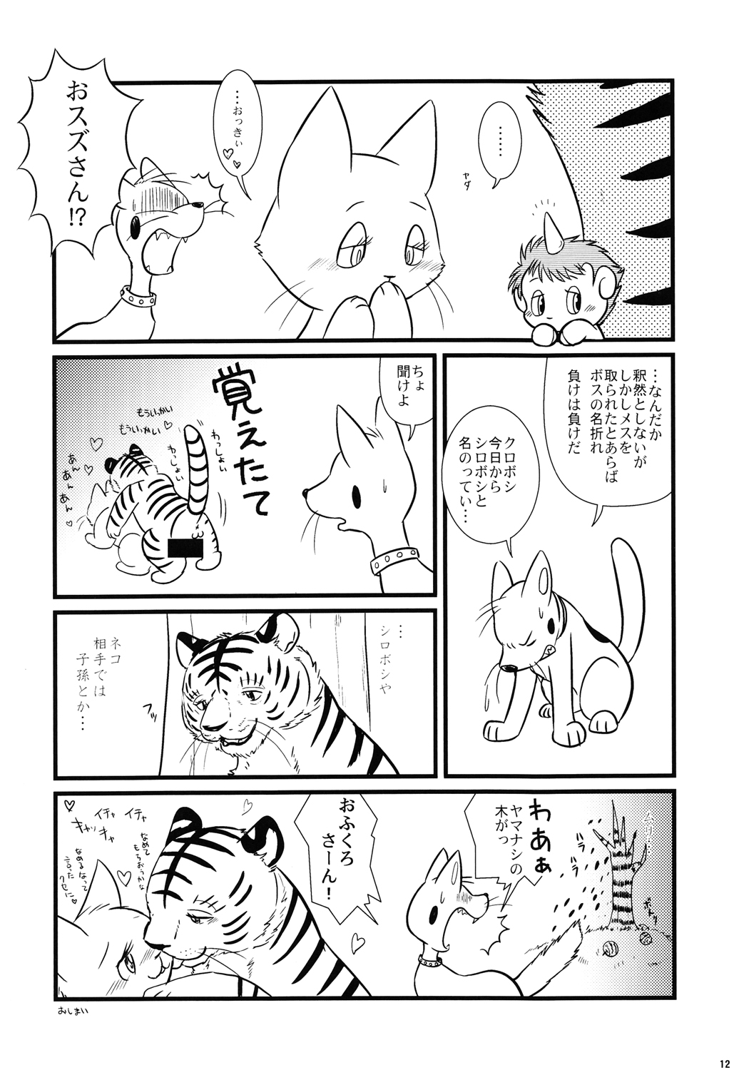 Tezuka osamu kemothology 2 page 11 full