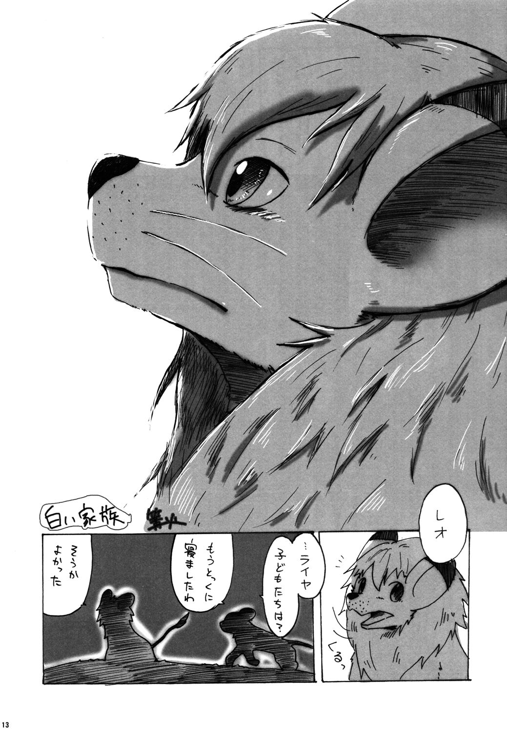 Tezuka osamu kemothology 2 page 12 full