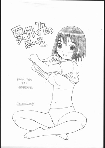 (SC16) [Fujinomiya Millenium (Velfro)] Natsuyasumi no Omoide (Kadai) PROTO TYPE #01 Muryou Haifu Ban (Yotsubato!) cover