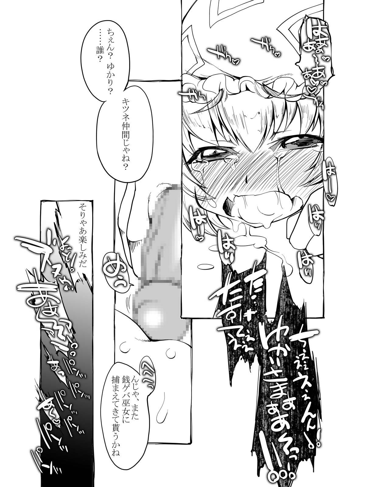Zenigeba Miko ga Kitsune wo Tsukamaetekita. page 10 full