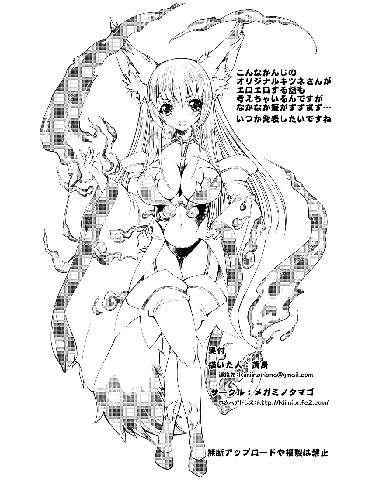 Zenigeba Miko ga Kitsune wo Tsukamaetekita. page 11 full