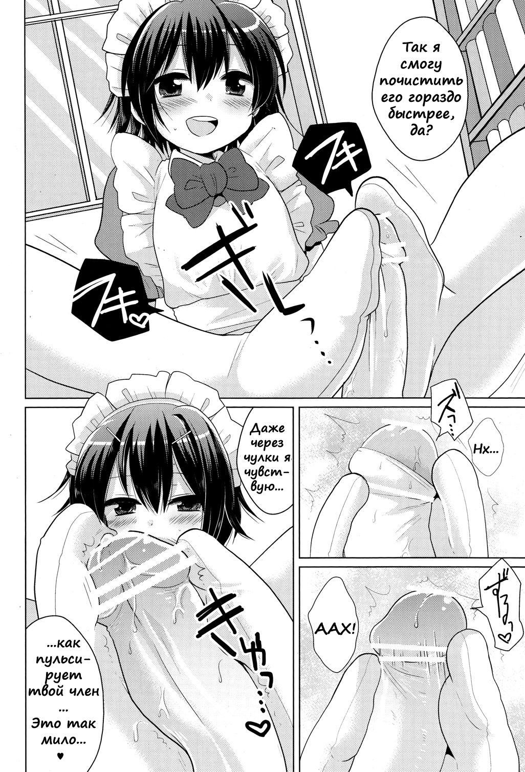 orderMAID page 7 full