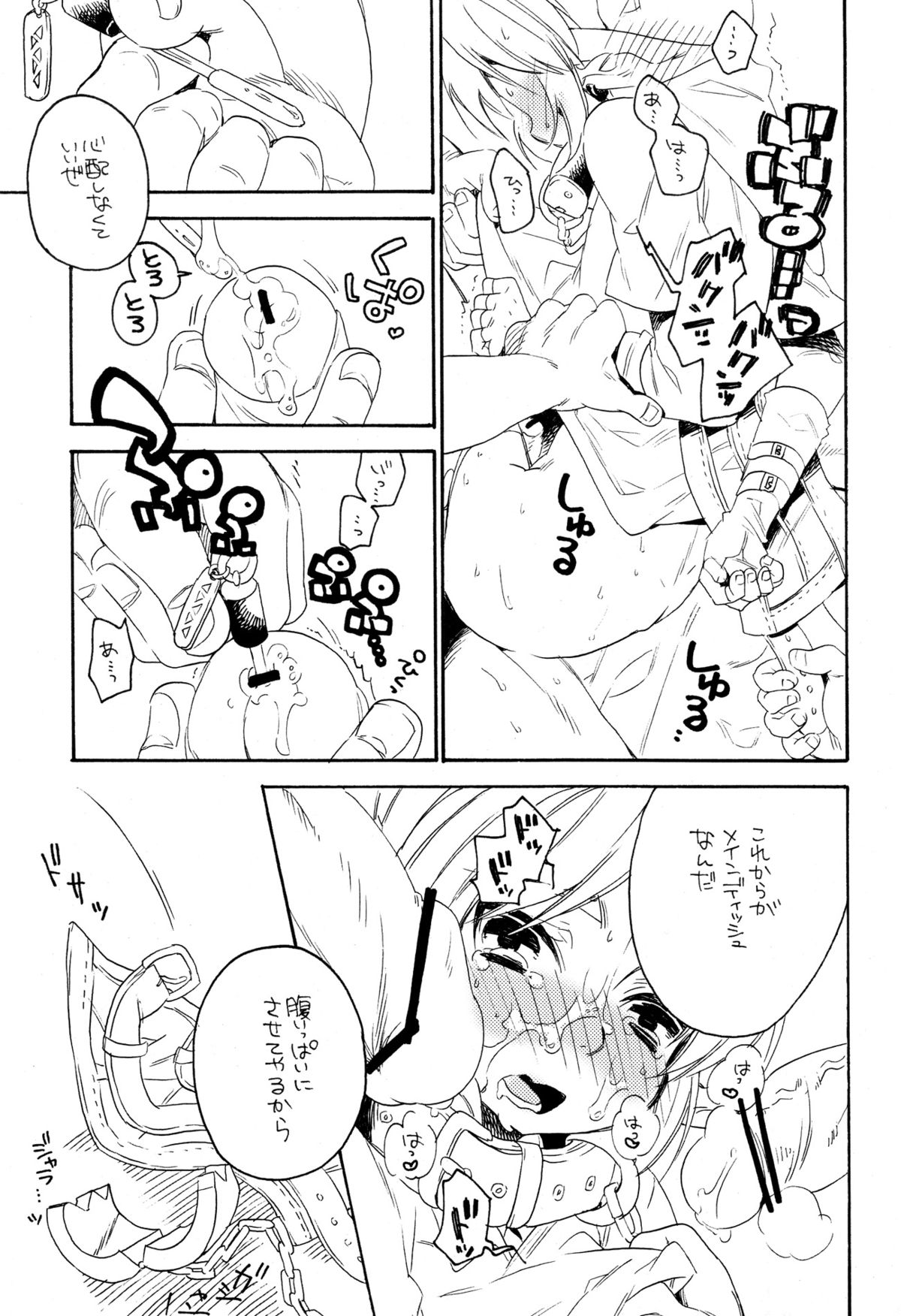 ill milk page 12 full