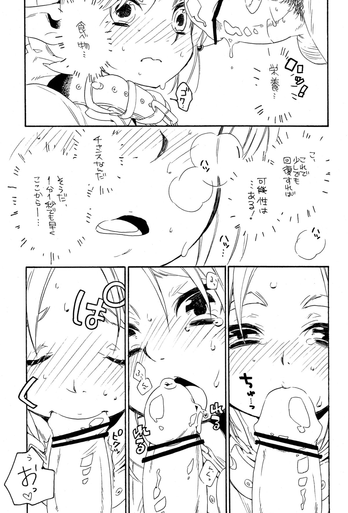 ill milk page 8 full