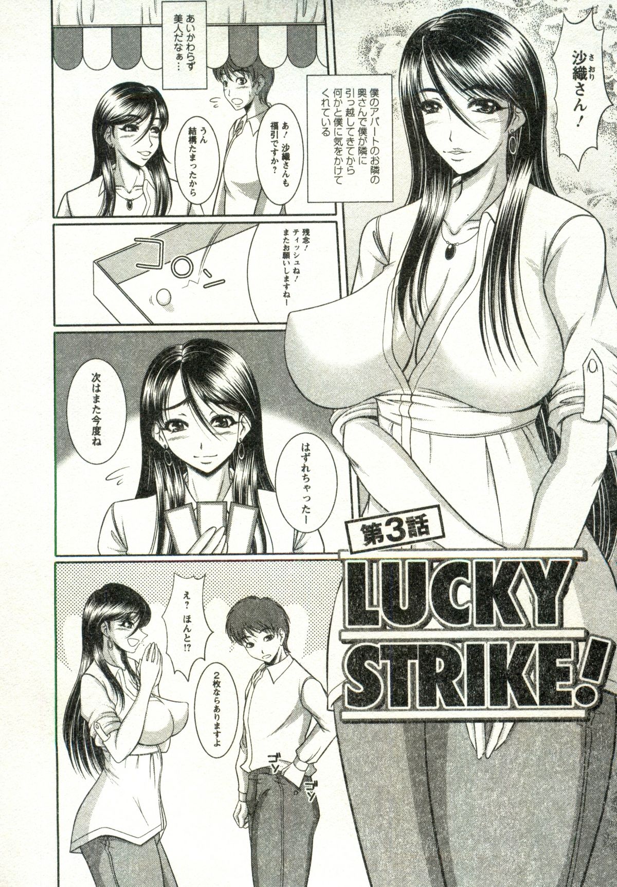 Oppai Carnival page 11 full
