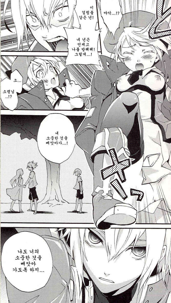 Noel Vermilion no Junan page 10 full