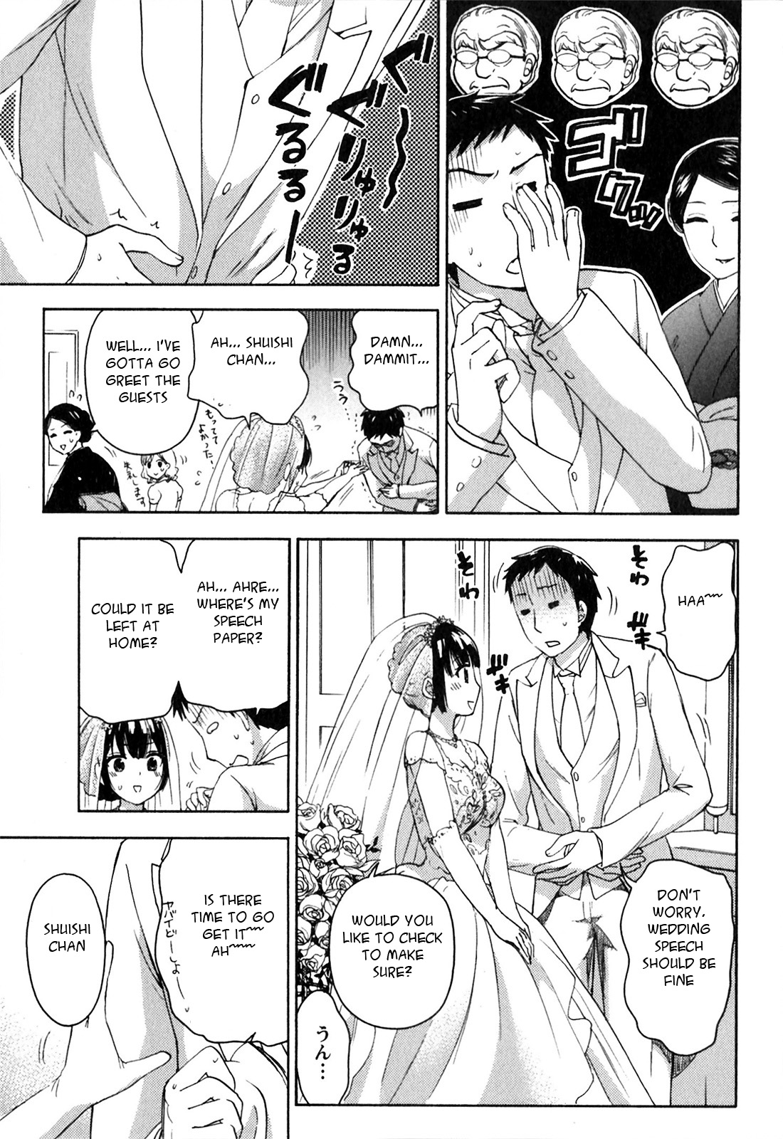 Hime to Masshiro Wedding  Ch.1-3 page 2 full