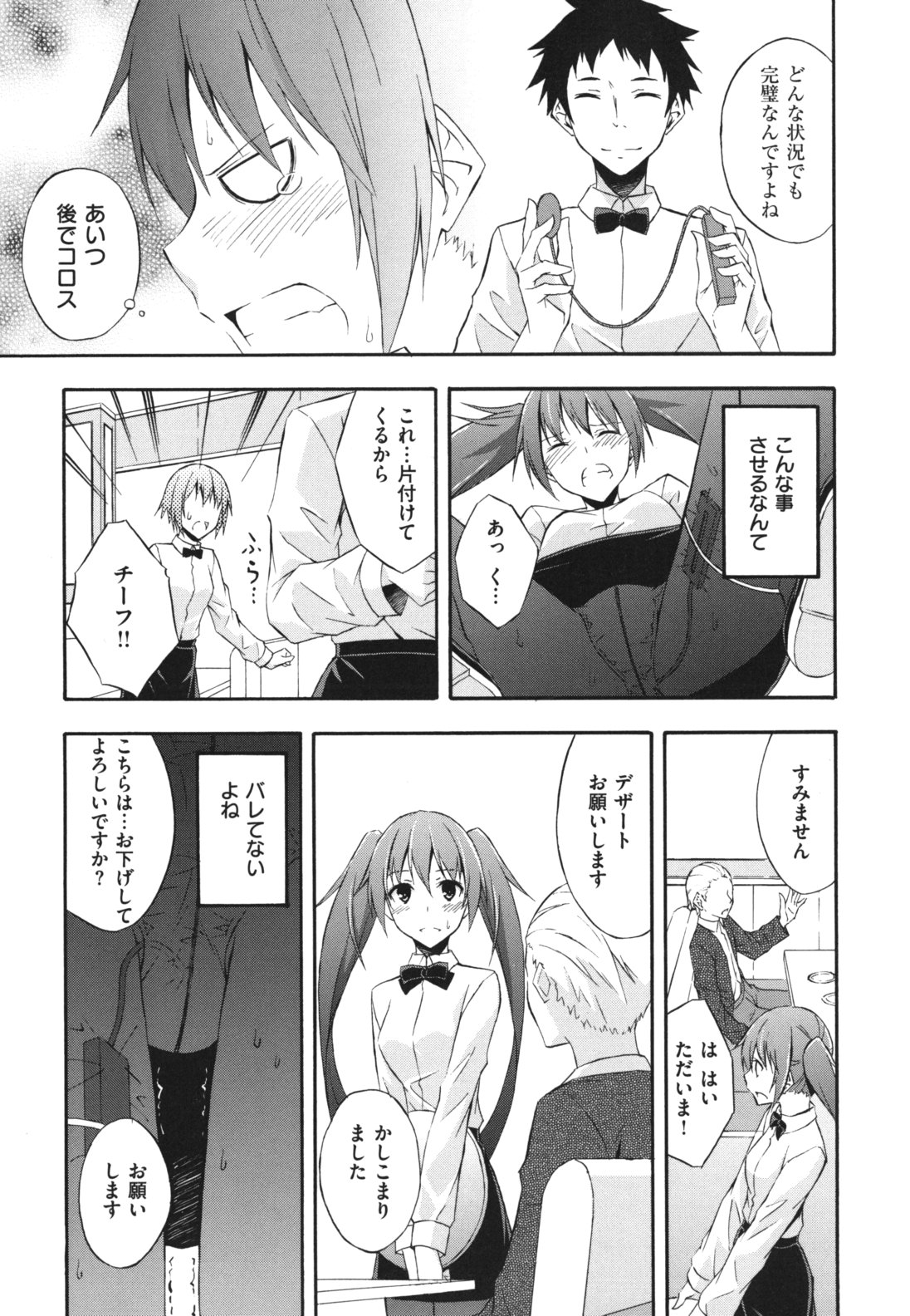 Sukiiro Shoujo - Sukiiro Girl page 12 full