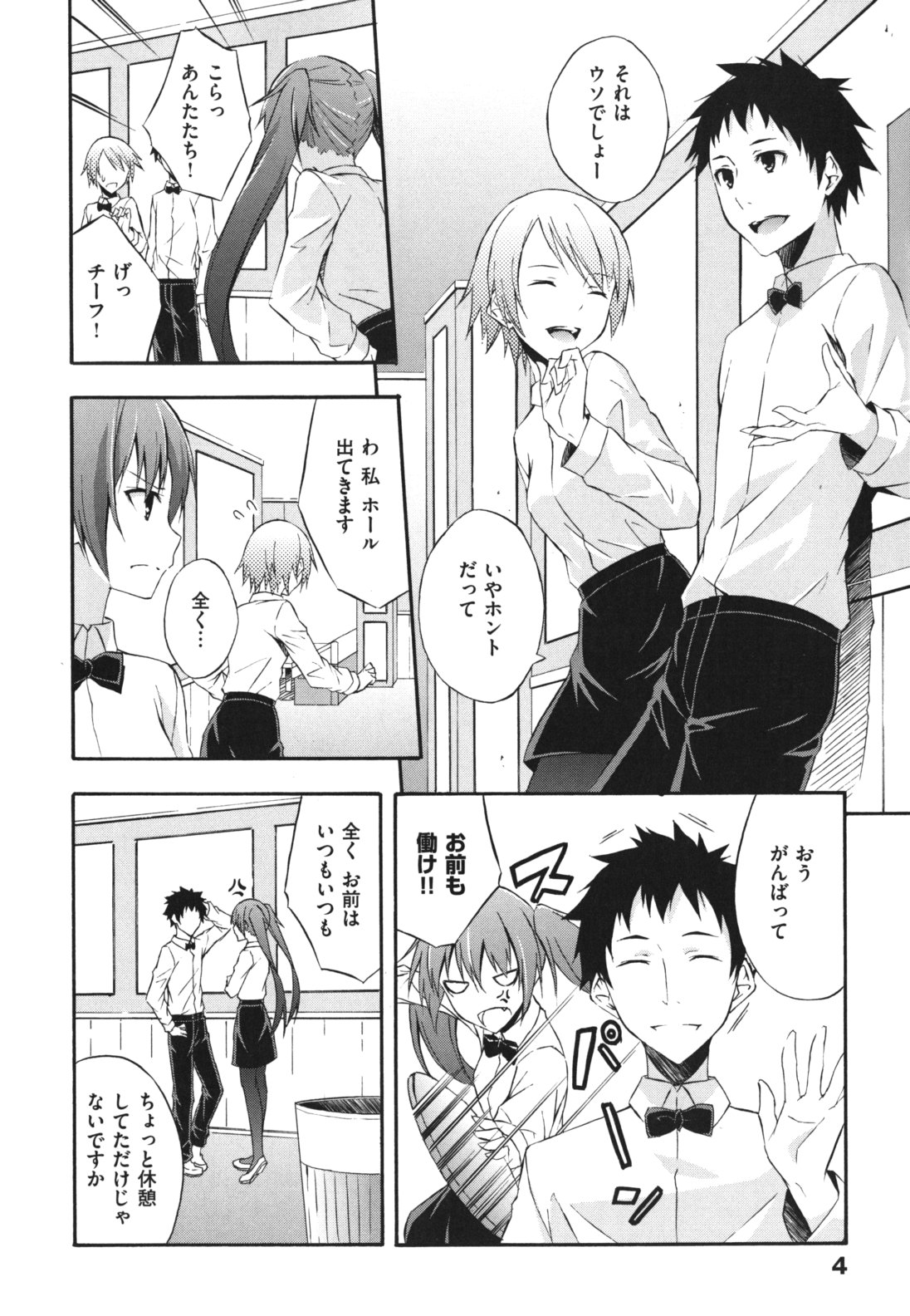 Sukiiro Shoujo - Sukiiro Girl page 9 full