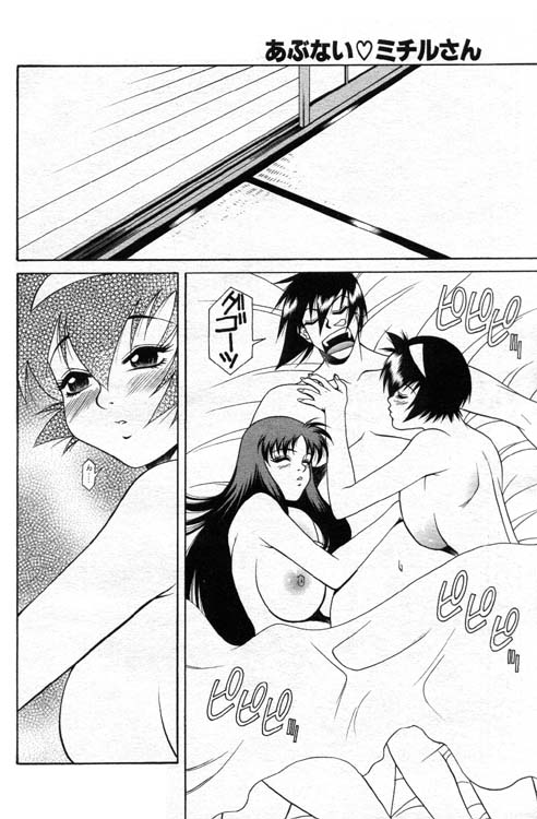 Abunai Michiru-san Ch. 7 page 2 full