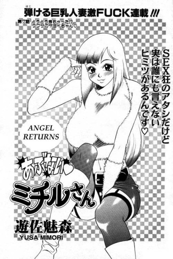 [Yusa Mimori] Abunai Michiru-san Ch. 7 (ANGEL Club 2000-02) [Spanish] [ElMoeDela8] cover