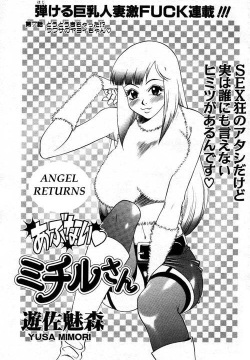 Abunai Michiru-san Ch. 7