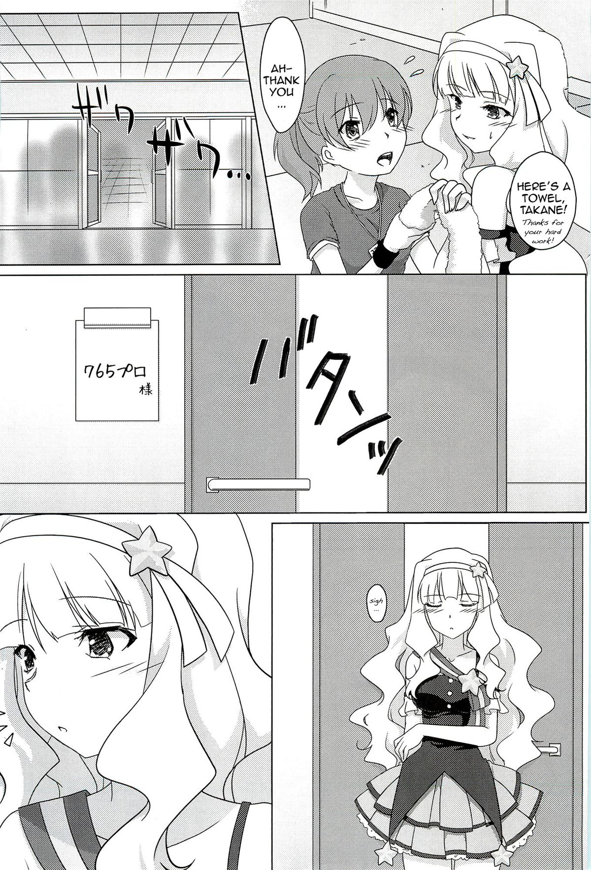 Anata ni Mezameta Oujosama page 5 full
