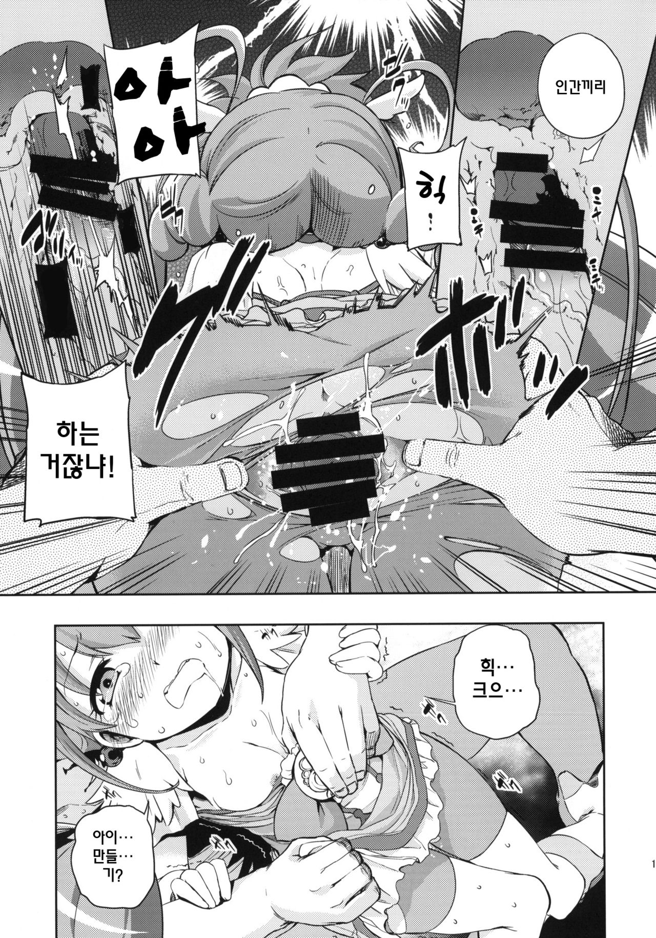 HAPPY END page 12 full