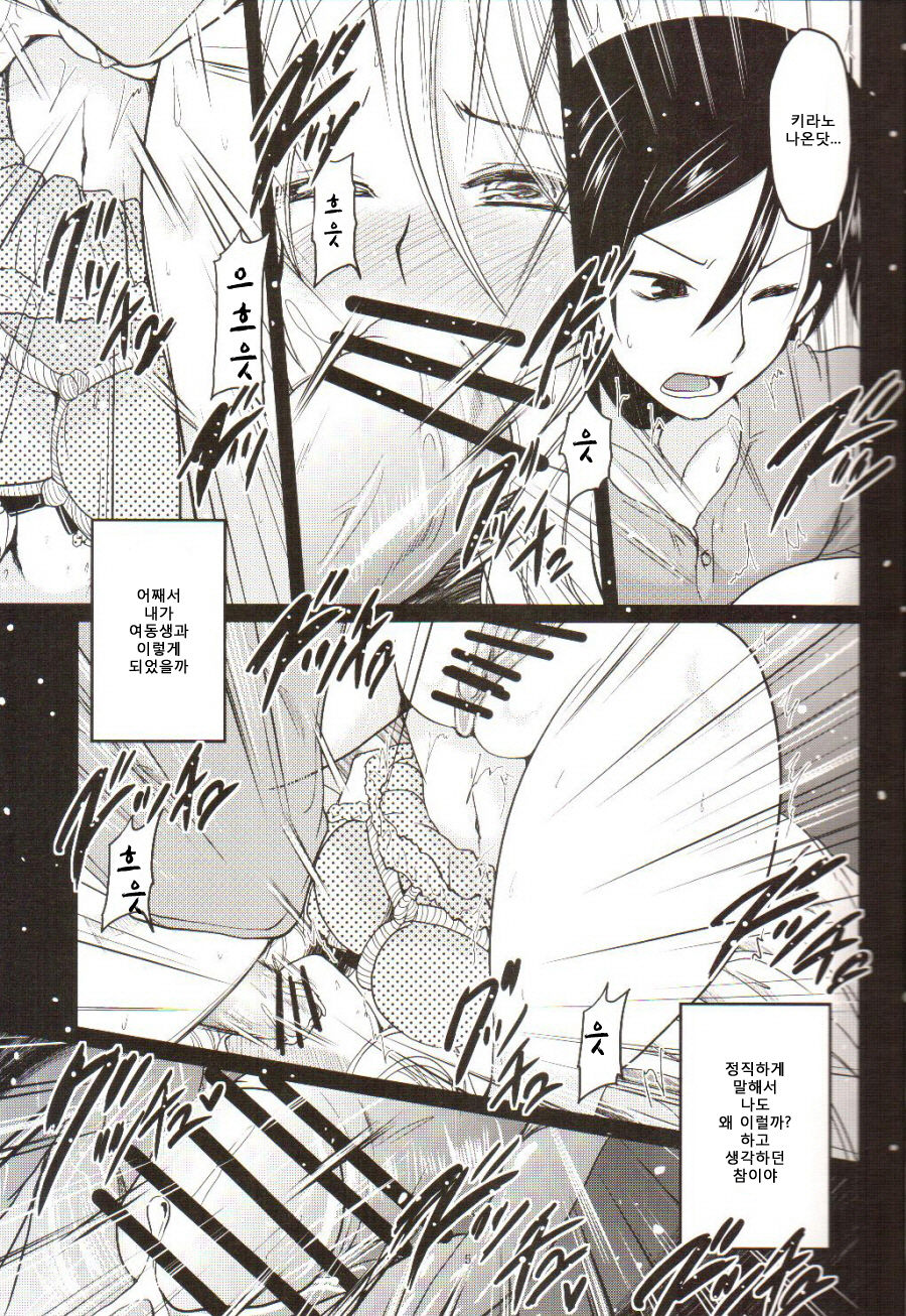 An Erotic Book With My Sister Obediently Meowing page 4 full
