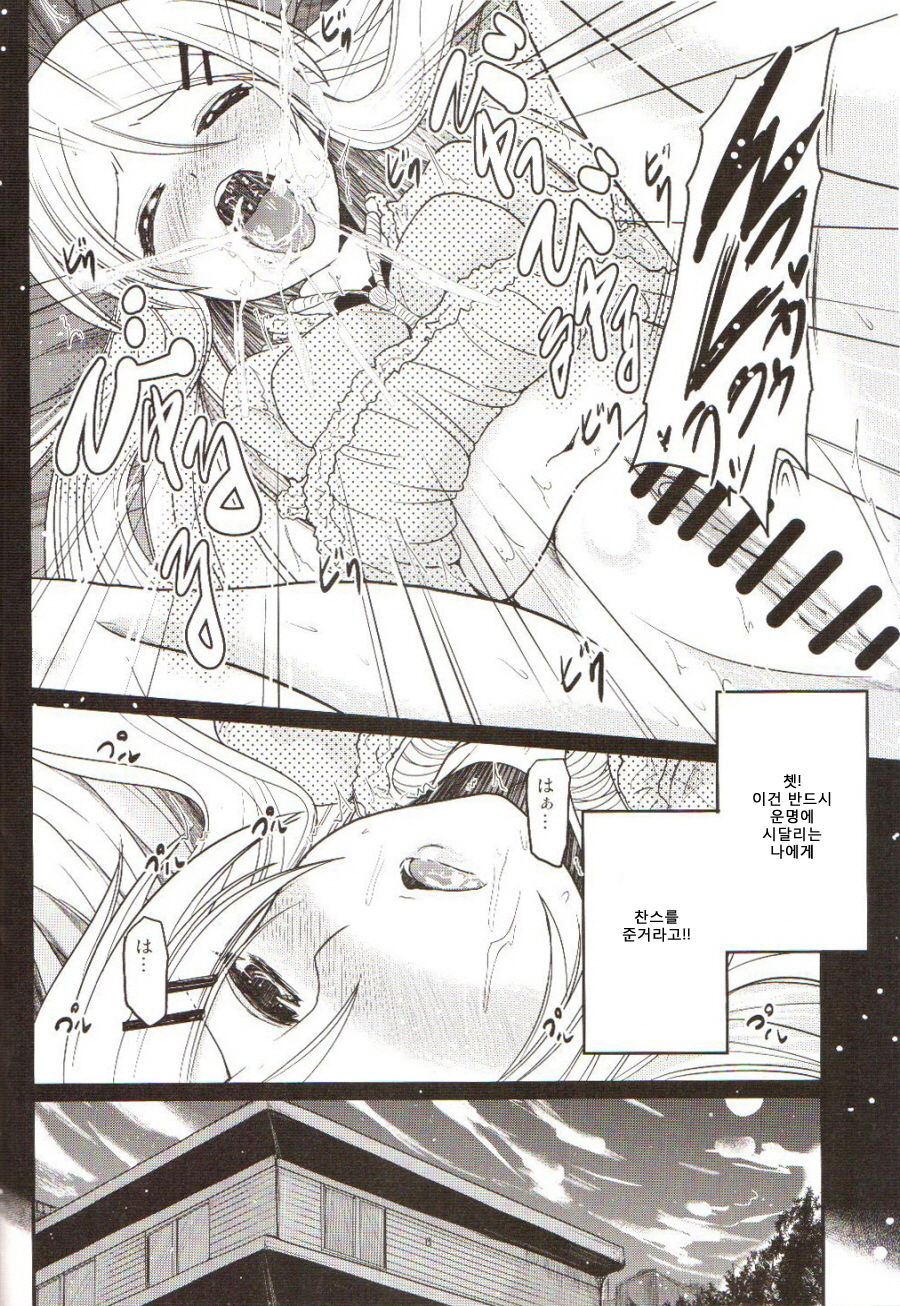 An Erotic Book With My Sister Obediently Meowing page 5 full