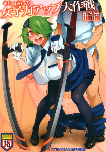 [Abradeli Kami (bobobo)] Kiruko-san no Joshiryoku Up Daisakusen | La Batalla Épica del Power-Up de la Feminidad de Kiruko (Shinmai Fukei Kiruko-san) [Spanish] =P666HF= [Digital] cover