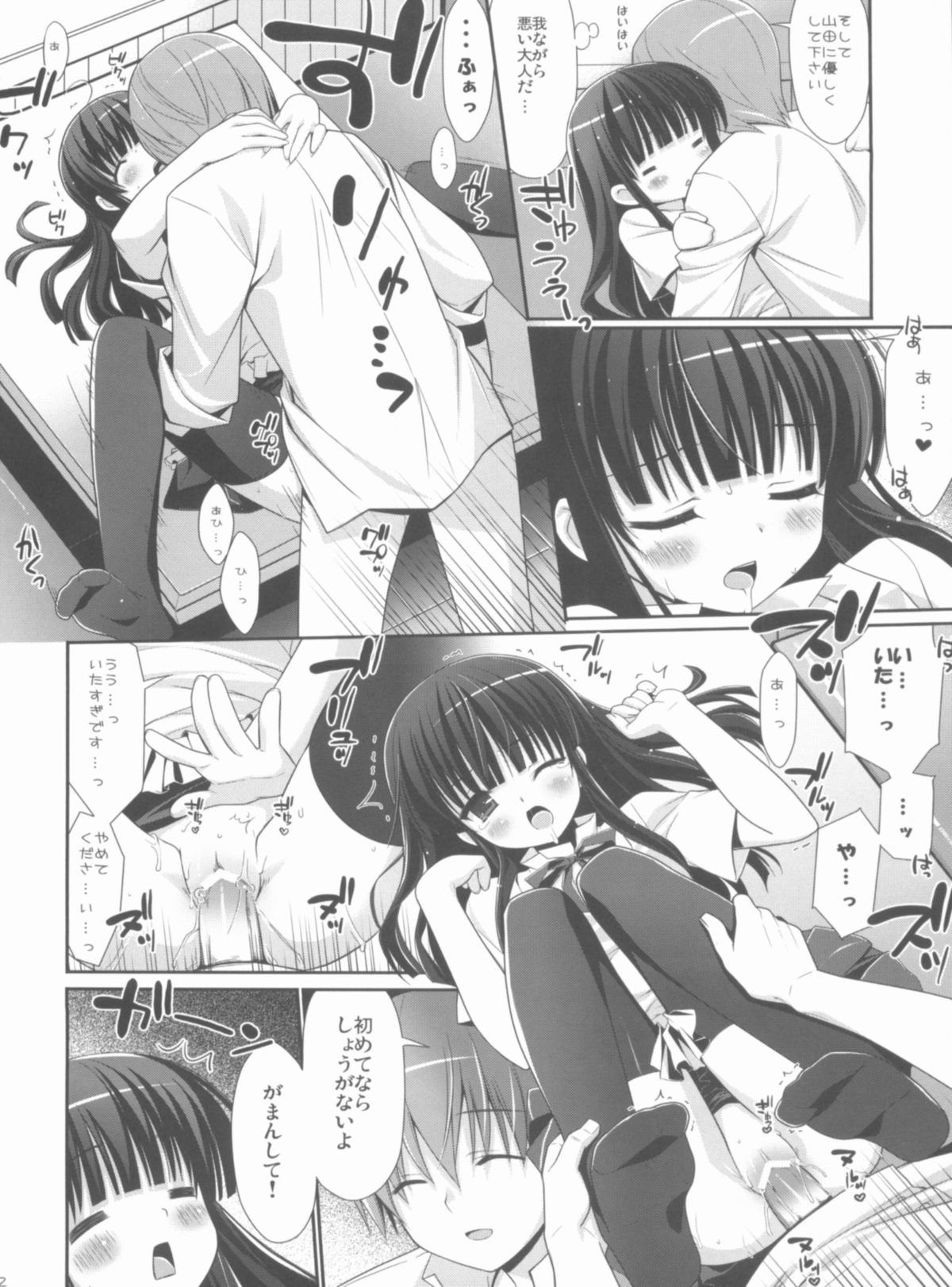 Evening page 11 full