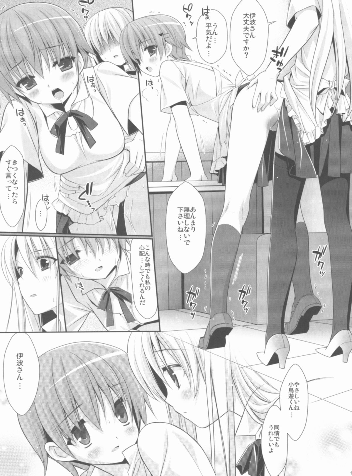 Evening page 12 full