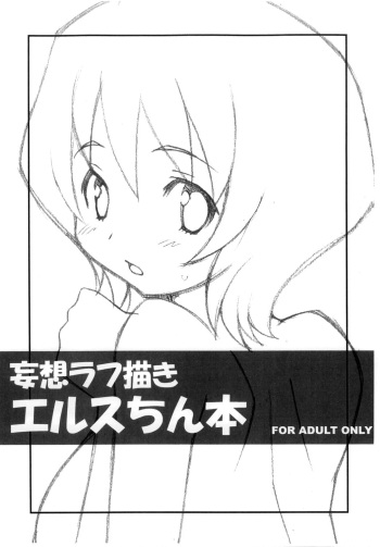 [Circle LEO-CIRCLE (Shishimaru Kenya)] Mousou Rough Egaki Erschin Hon (Mai-Otome) cover