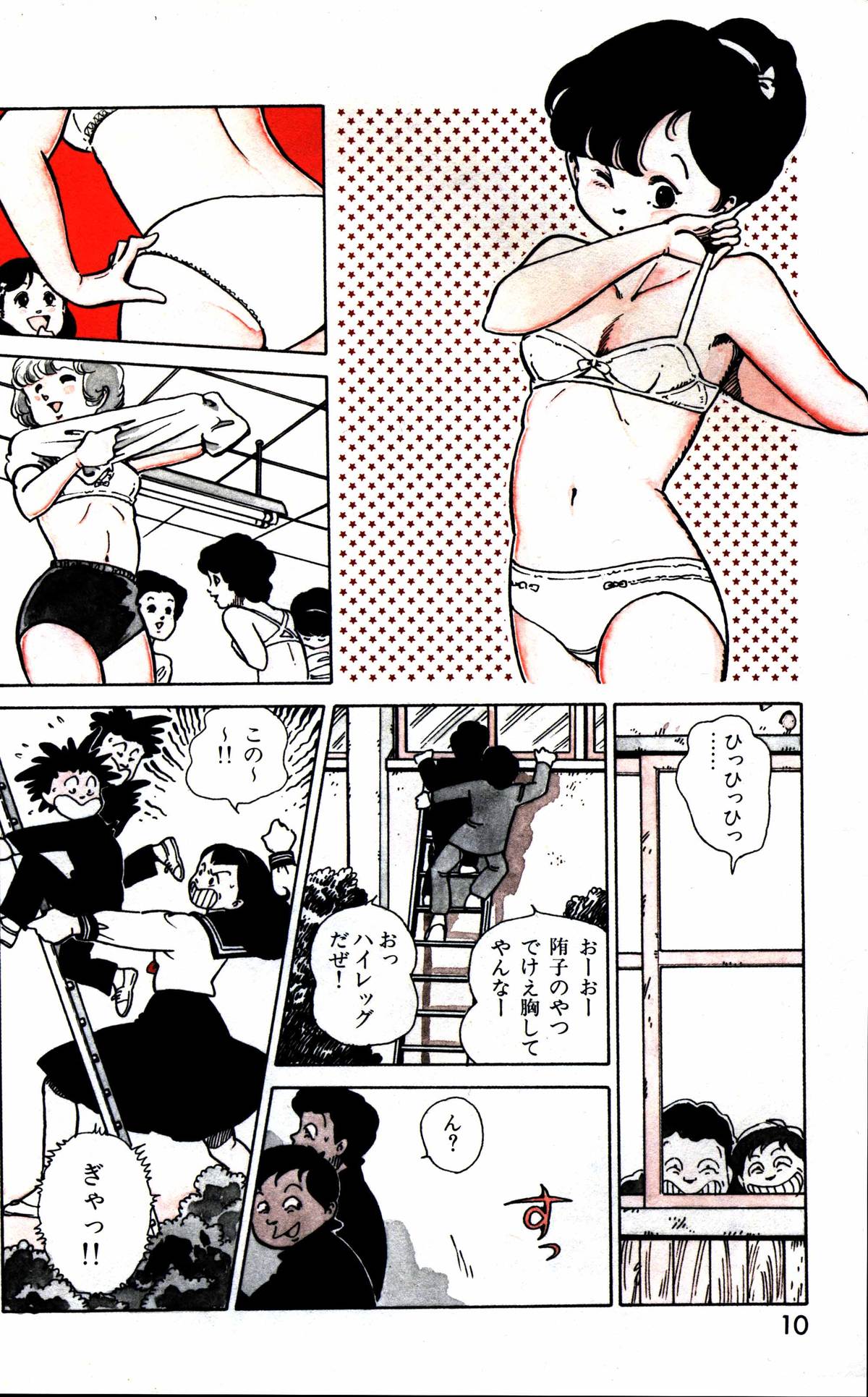 Lemon People 1984-01 Vol. 24 page 12 full