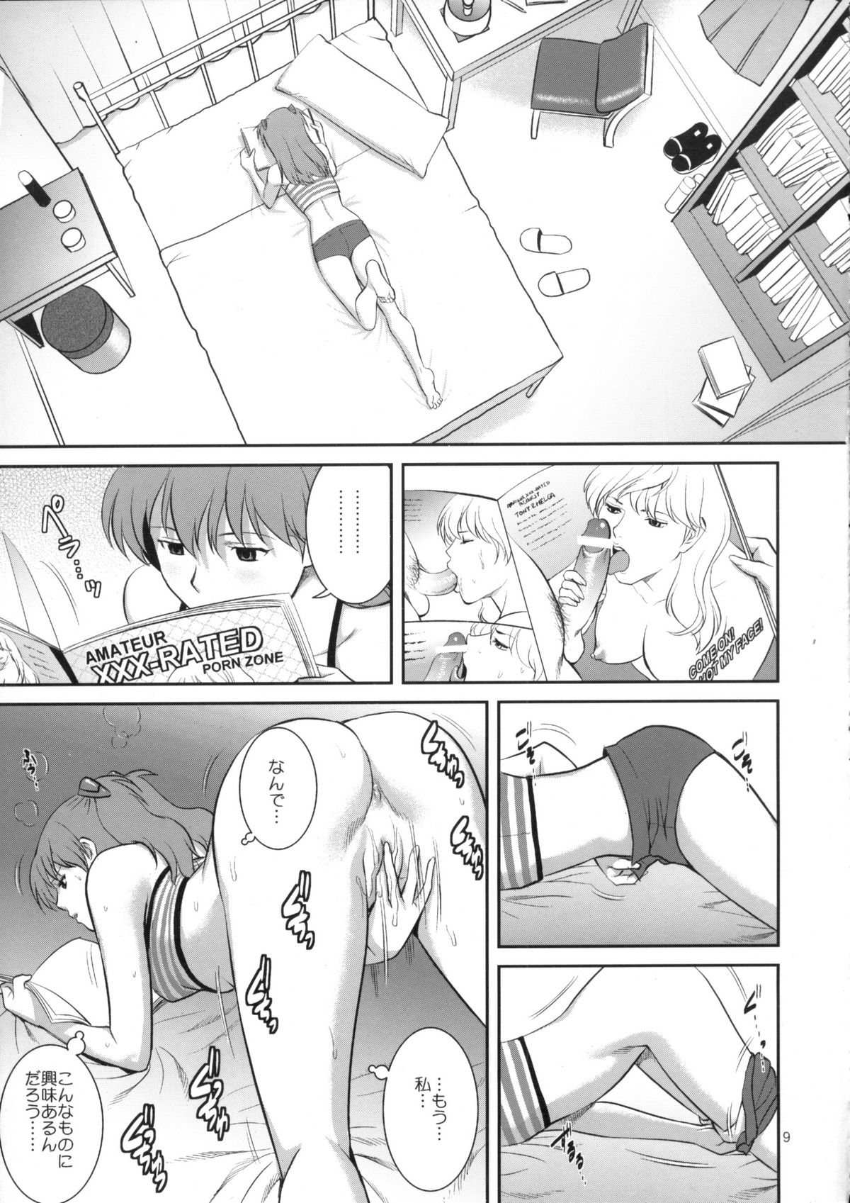 C-FREAK. page 9 full