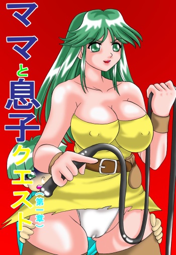 [TOUCH (Ayukawa Aoi)] Mama to Musuko Quest (Daiisshou) cover
