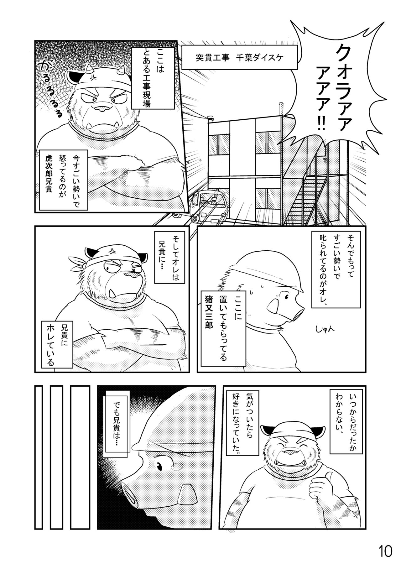 WORKING!! page 11 full