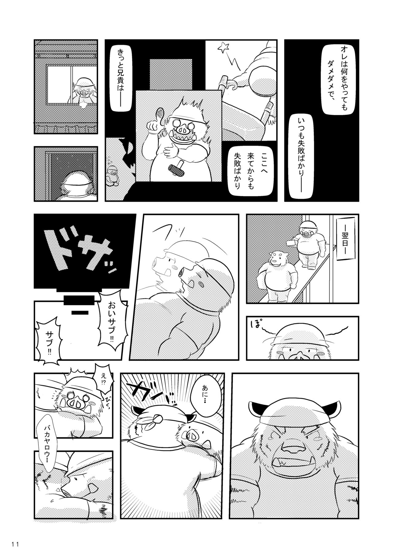WORKING!! page 12 full