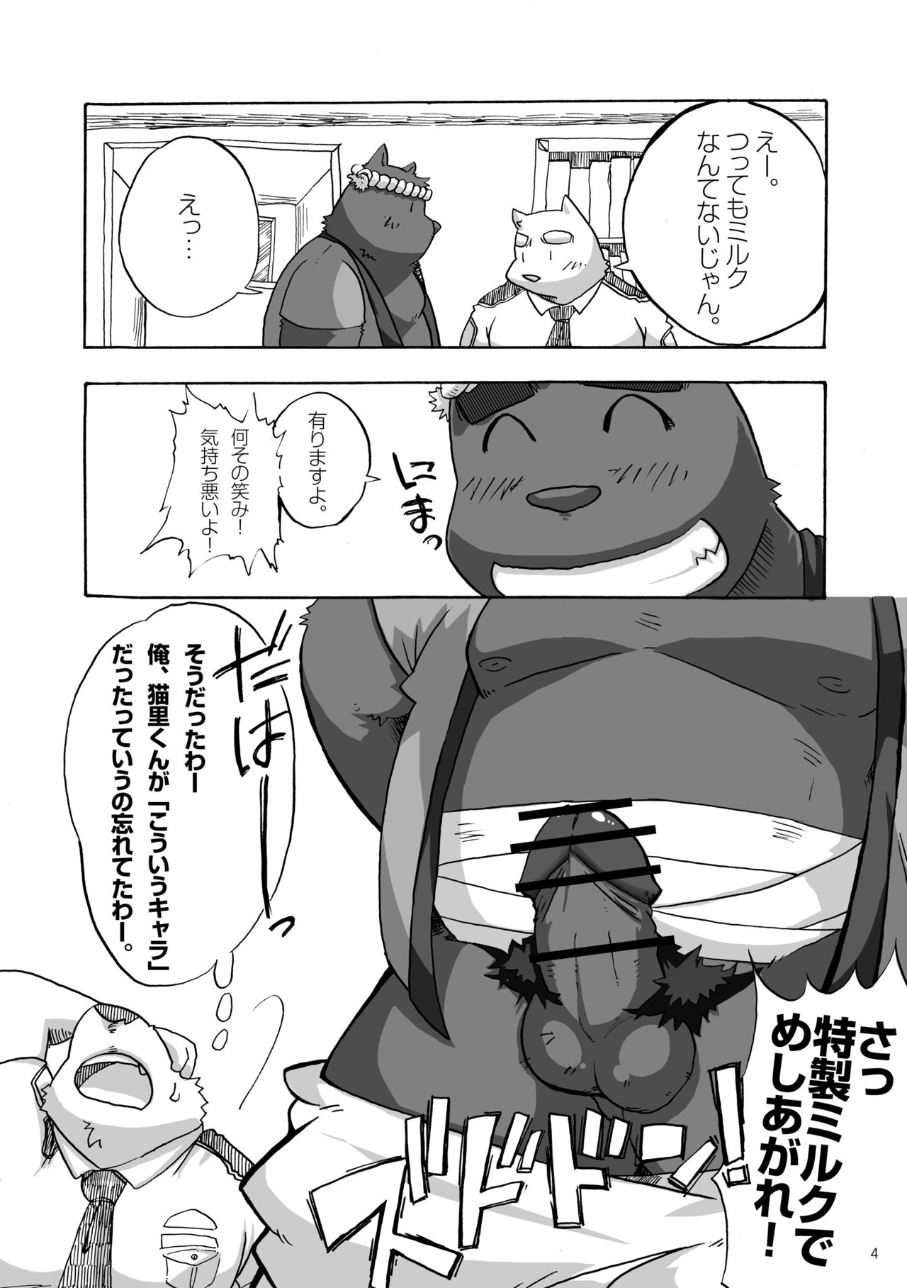 WORKING!! page 5 full
