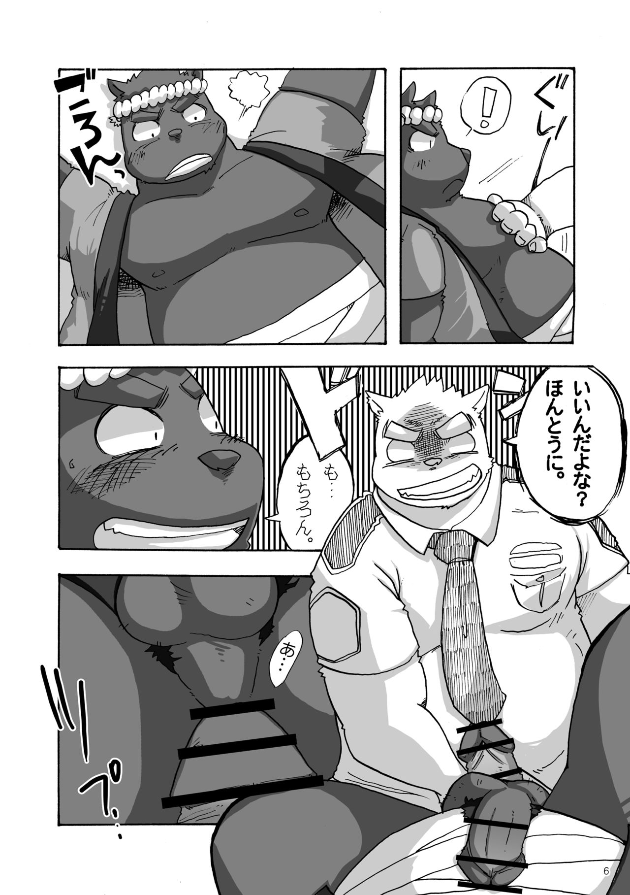WORKING!! page 7 full