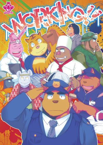 [Nostalgic Syndrome (Various)] WORKING!! [Digital] cover
