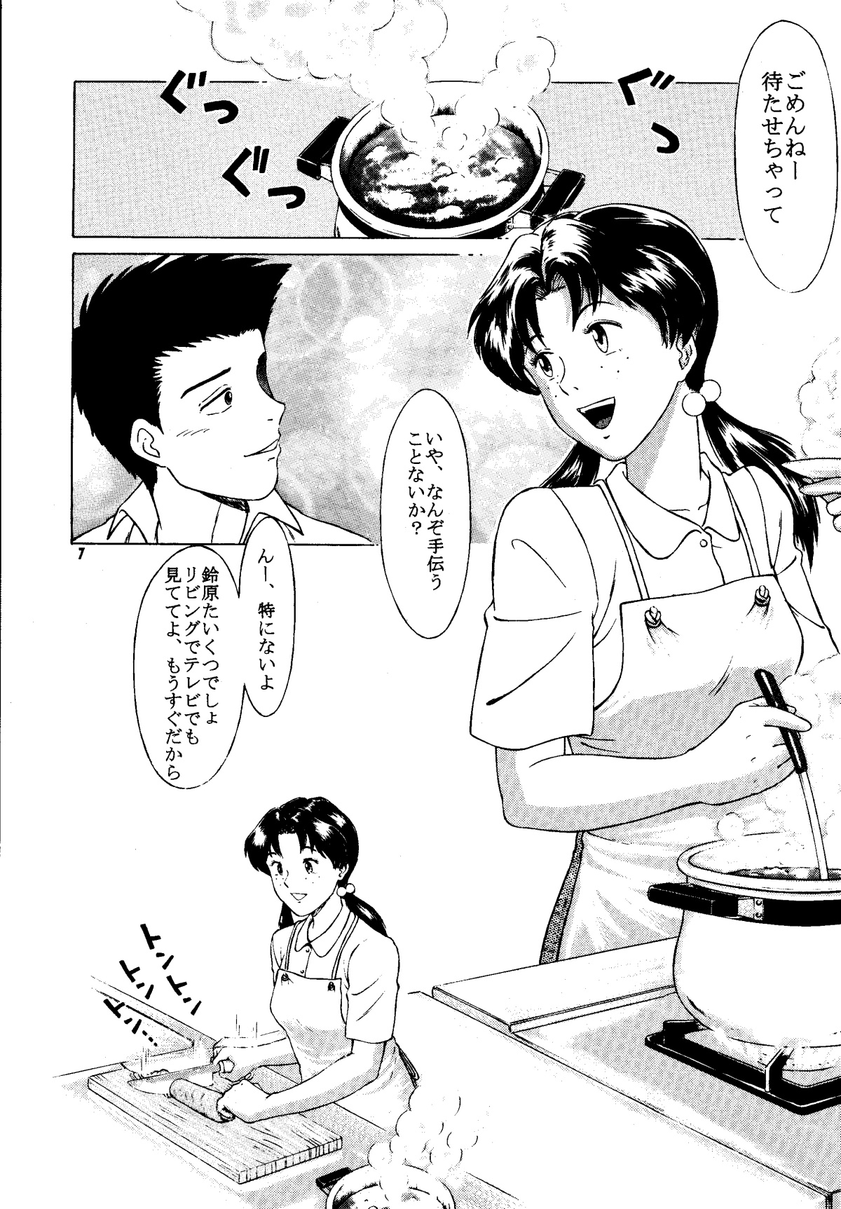 Heaven's Kitchen page 6 full