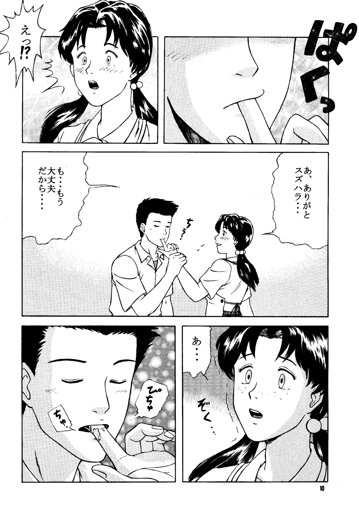 Heaven's Kitchen page 9 full