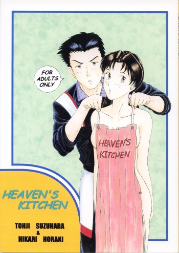 [T's BRAND (Yokoshima Tadashi)] Heaven's Kitchen (Neon Genesis Evangelion) [Digital] cover