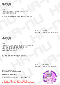 Taikairaku Kankunren